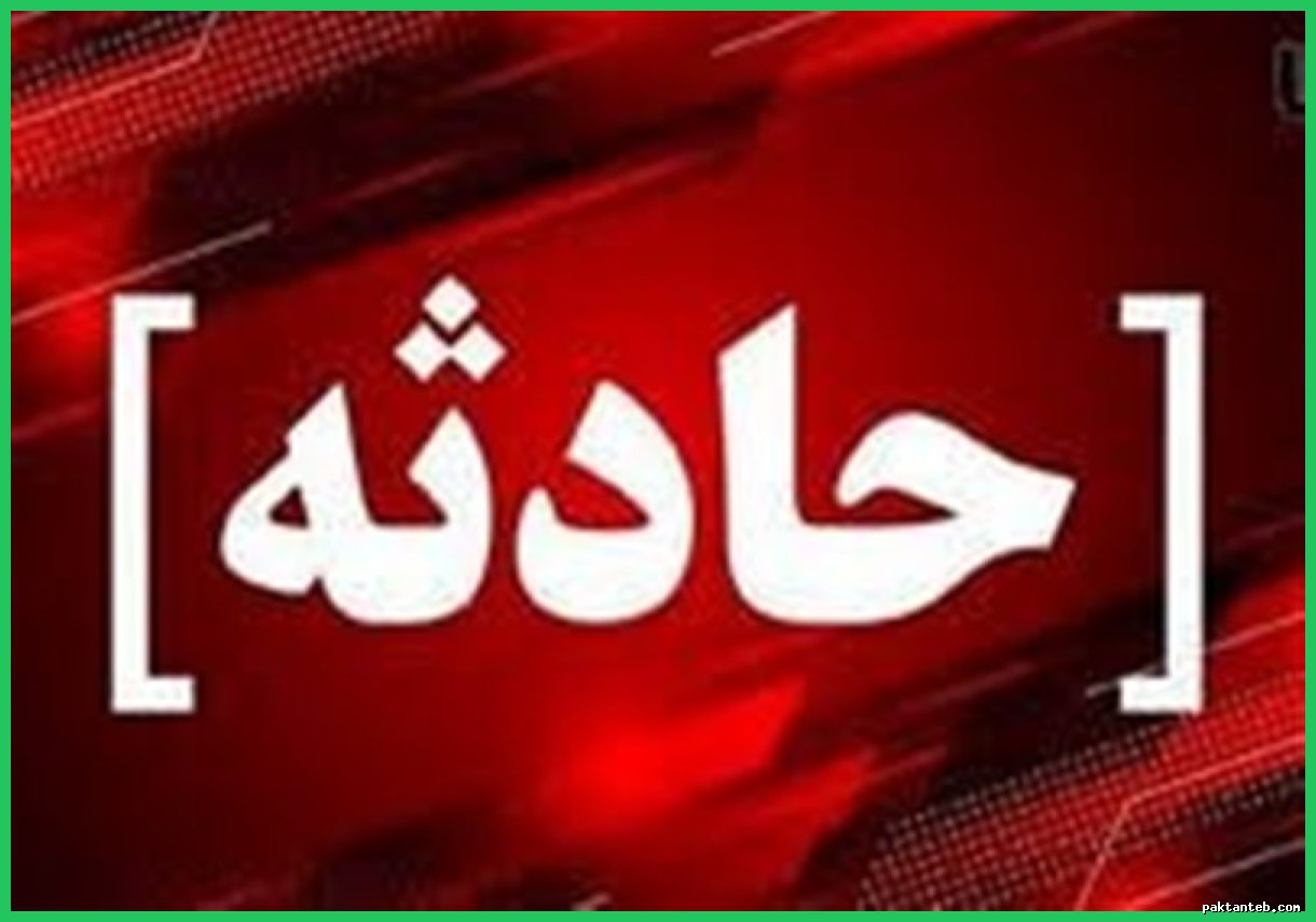 تصادف زنجیره‌ای در اتوبان امام علی، ۳ مجروح بر جا گذاشت