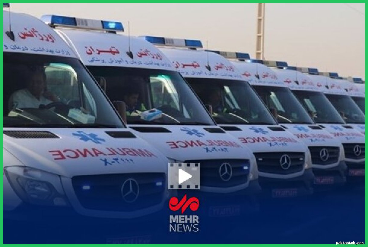 موارد قلبی و حوادث ترافیکی، رایج‌ترین ماموریت‌های اورژانس تهران
