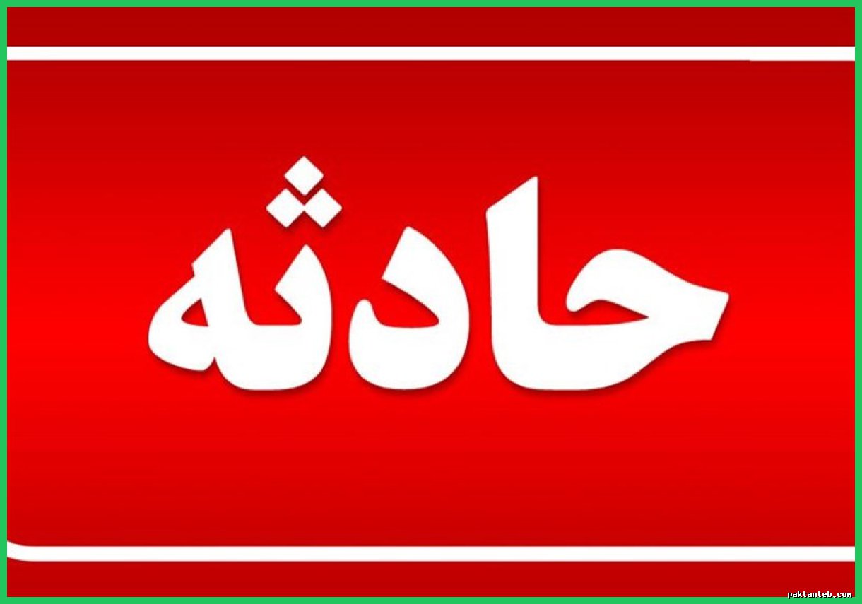 محبوس شدن ۲۴ کارگر در نتیجه ریزش معدن کوشک بافق