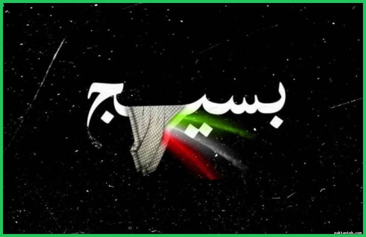 بیانیه بسیج جامعه پزشکی به مناسبت نهم دی‌ماه